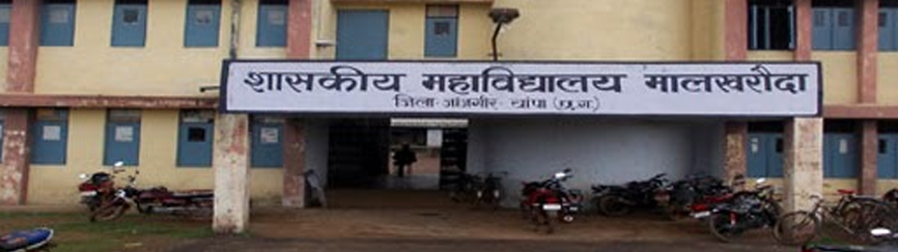 Govt College Malkharoda