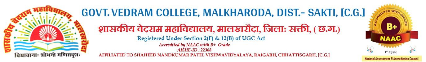 Govt College Malkharoda